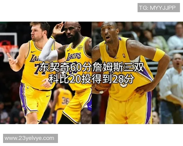 科比热火对决湖人传奇之战回顾与精彩瞬间解析