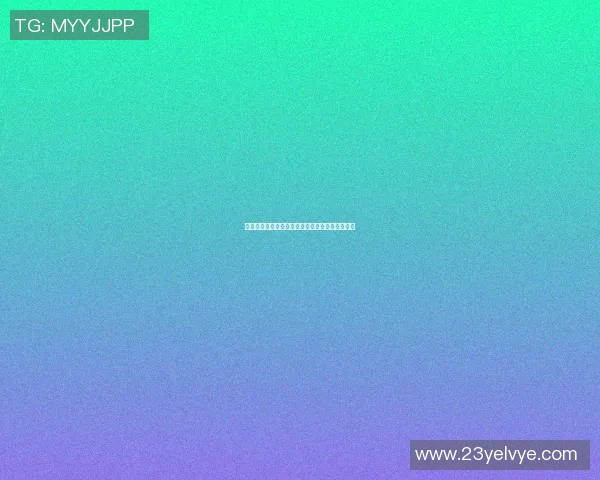 篮球明星罗曼德的独特纹身故事与背后的意义解析